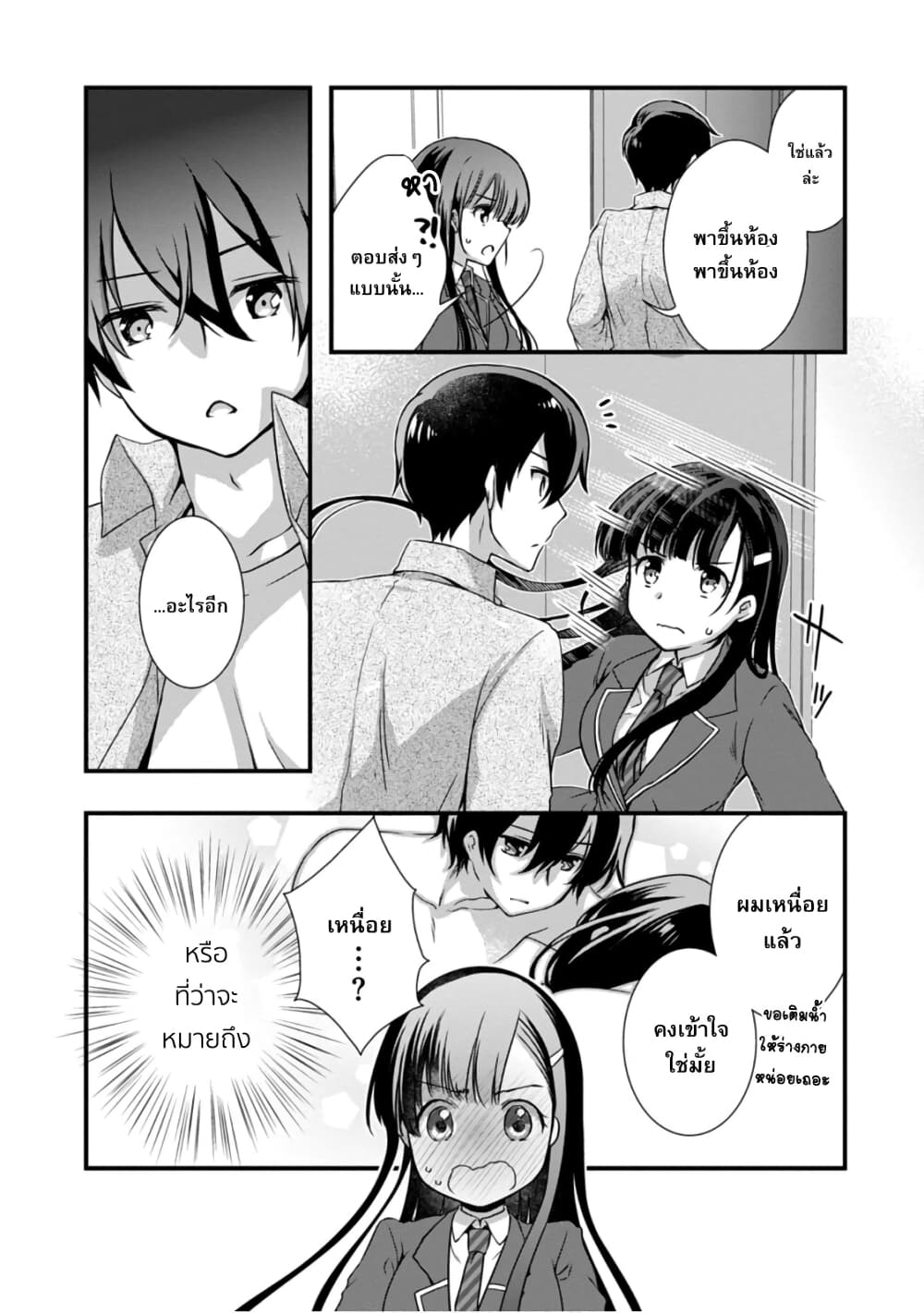 Mamahaha no Tsurego ga Moto Kanodatta 15 (10)